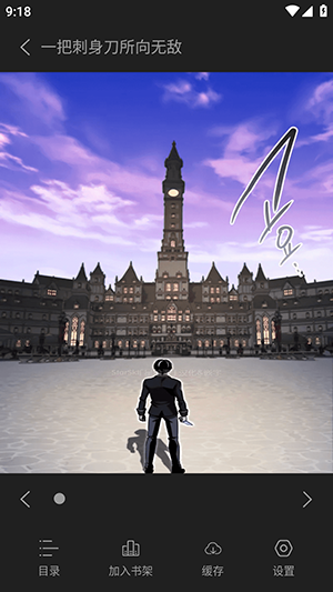 萌喵漫画 截图4