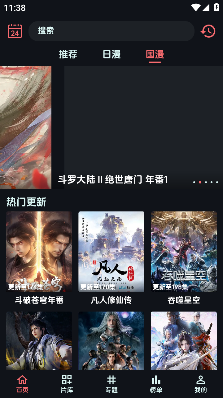 漫闪免费下载 截图2