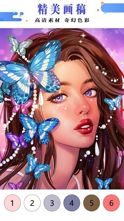 公主涂色花园 截图2