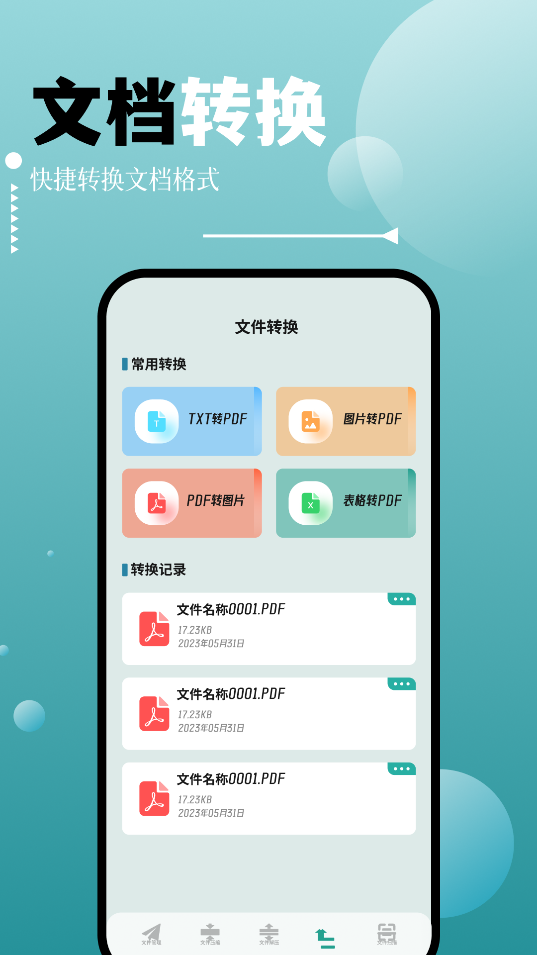 filza文件管理器软件 截图2