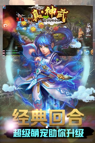 神魔传(送千元真充) 截图4