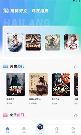 海浪书屋app官方版 1