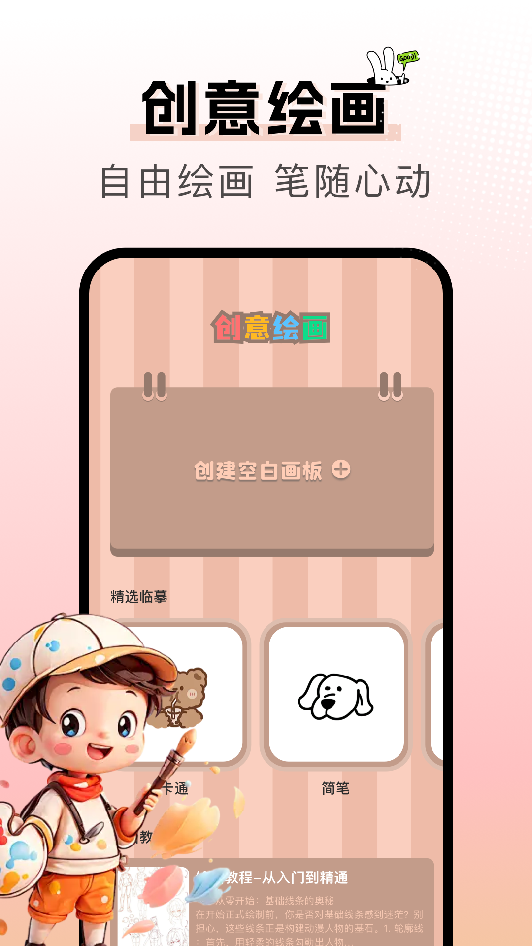 漫天空漫画纯净版 截图4