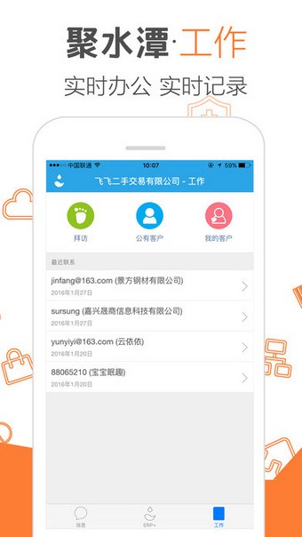聚水潭erp 1
