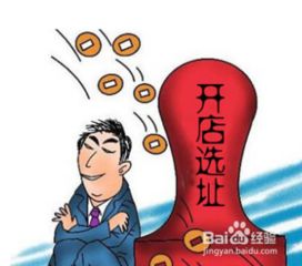 从零到一：成功开店做生意的实用指南 1