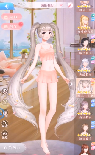 女王修炼法则 截图3