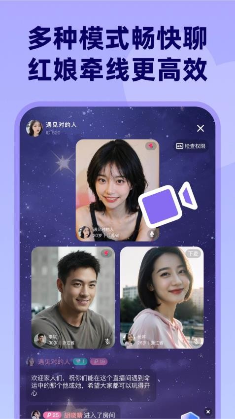 为爱相亲最新版 截图3