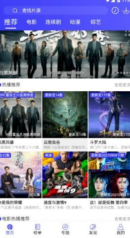 喵影影视app最新版 截图3