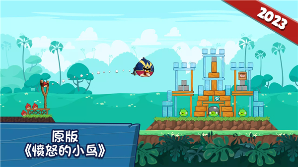 愤怒的小鸟单机版免费下载 截图1