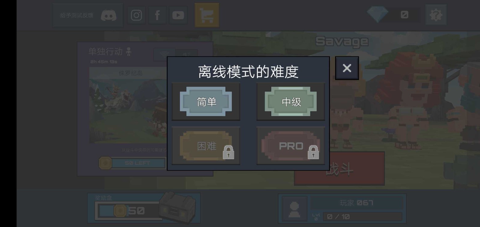侏罗纪大逃杀中文版 截图3