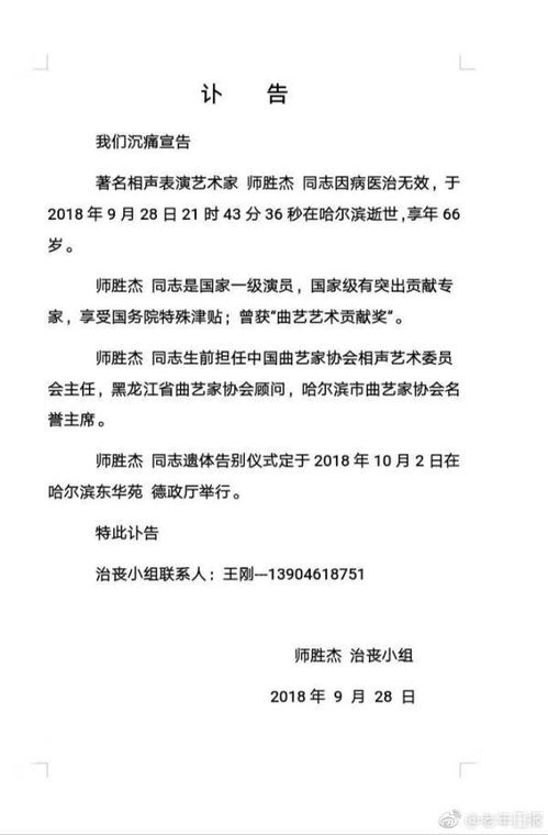 如何进入QQ音乐的相声曲艺电台 1