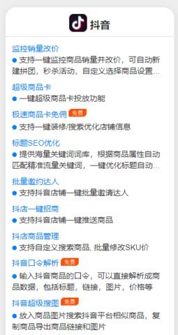 电商至尊宝app 截图2