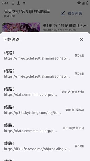 anich动漫免费版本 截图17