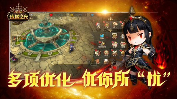 超级地城之光无限钻石版 截图3