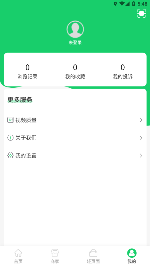 舌尖安全网app 截图4