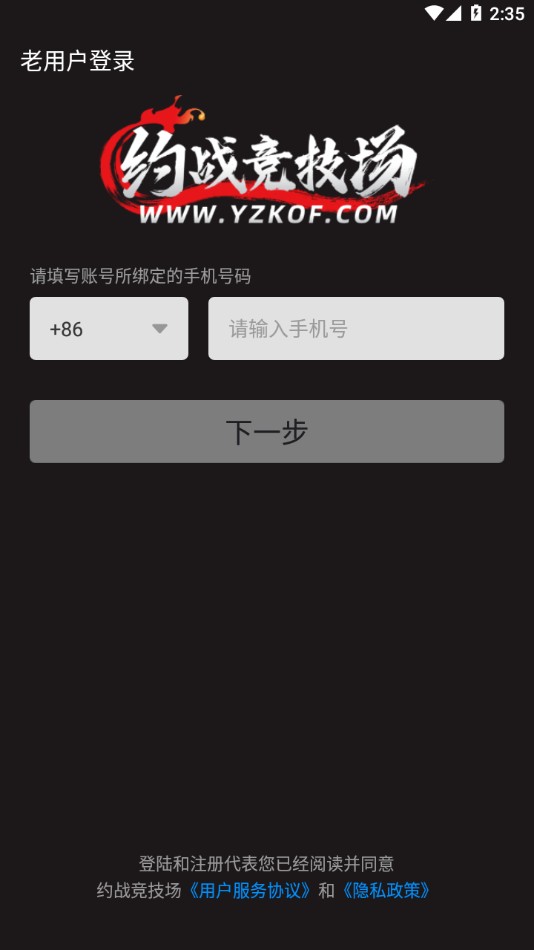 约战竞技场 1