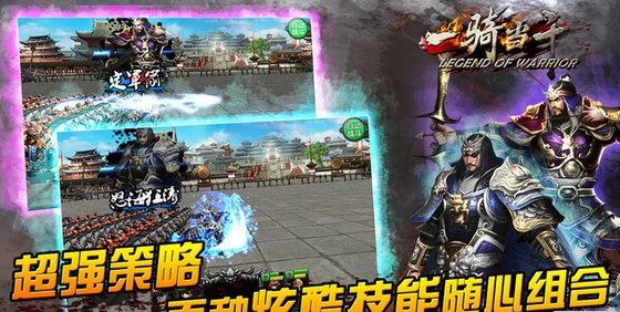 三国大时代4天梦上帝版 1