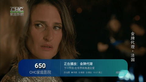 新全球tv电视直播 截图3