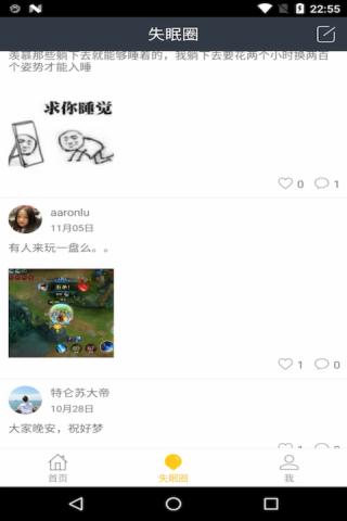 催眠助手 截图3