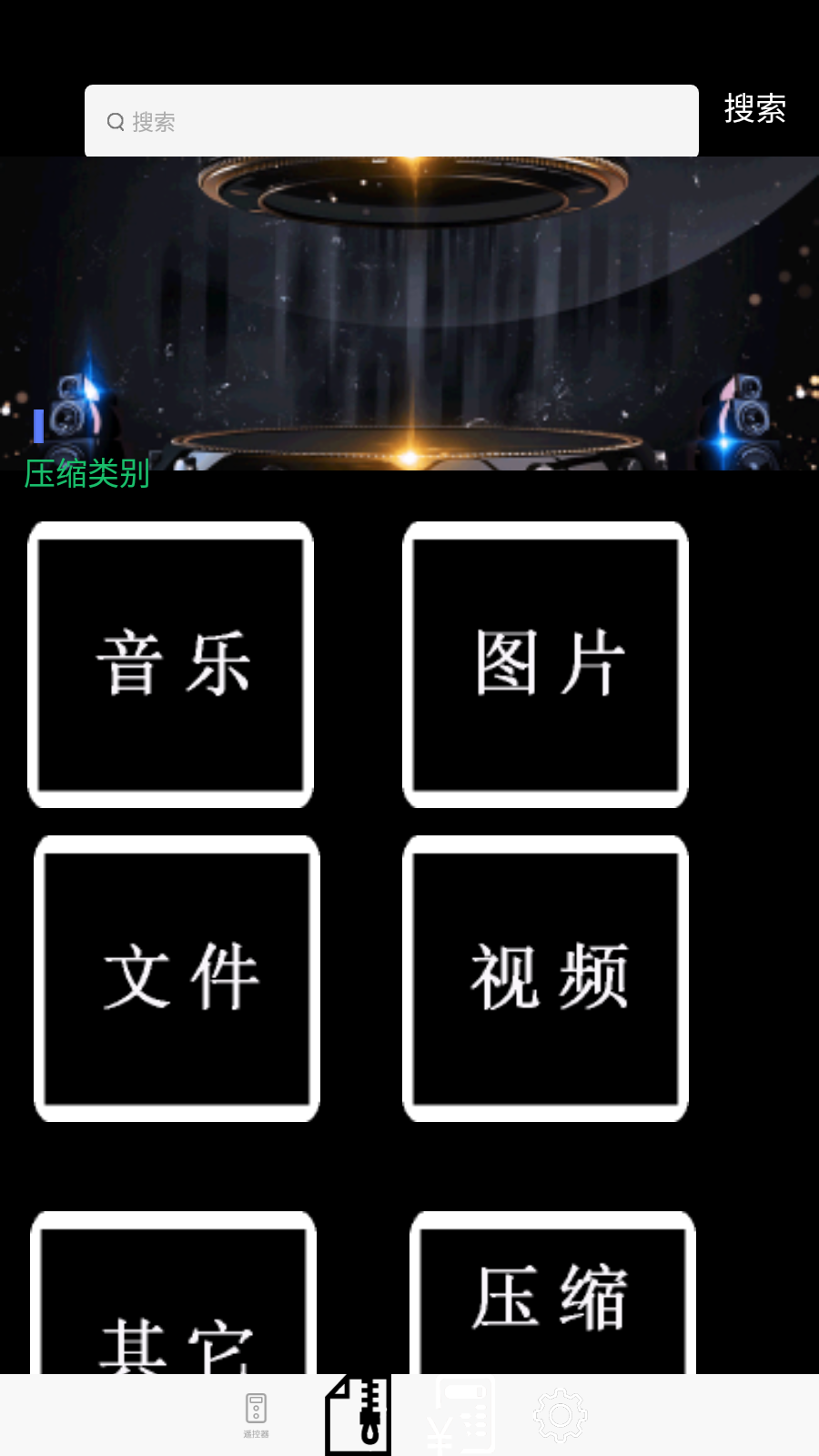 红外遥控器管家app 截图3