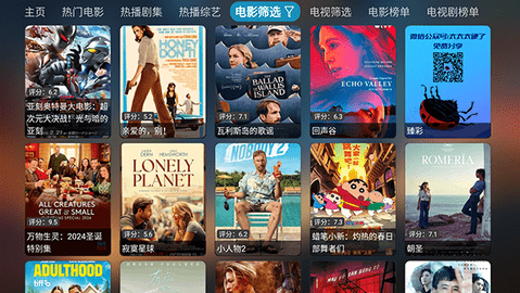 超玩家影视tv盒子 截图3