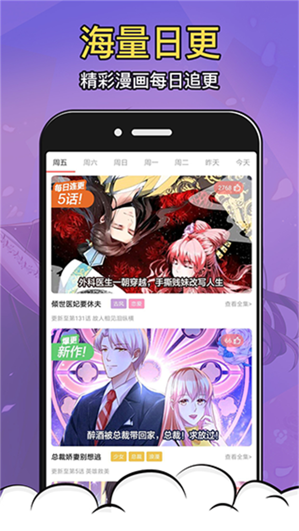太二漫画APP安卓版 1