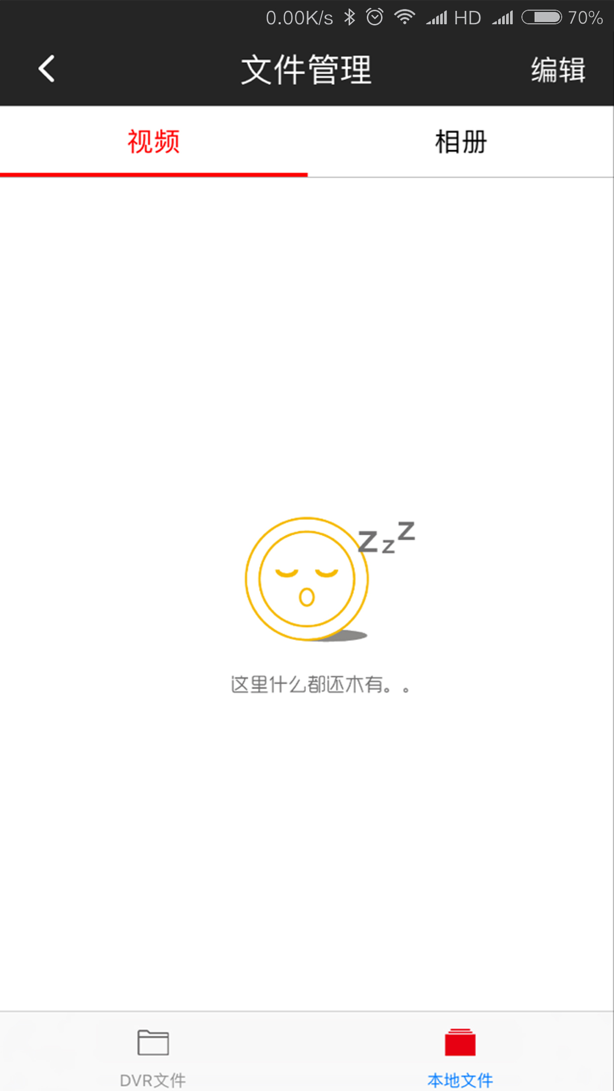 智能行车DVR手机版 截图4