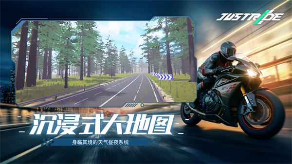 JustRide 截图3