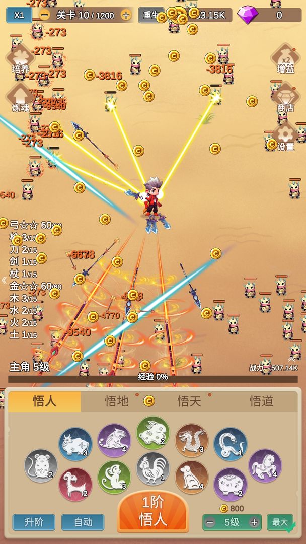因为怕疼只能无敌折相思 截图2