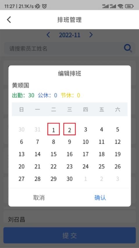 云智洁 截图4