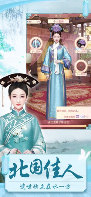爱江山更爱美人火树 截图4