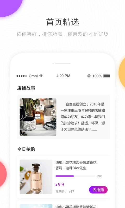 香气博物馆app 1