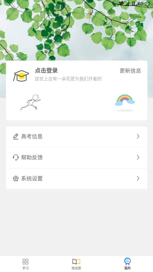 笔袋app去广告版 截图4