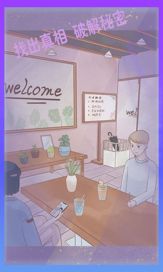 渣男渣女 截图4