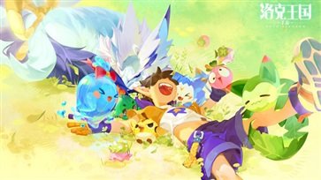 洛克王国手游内测版 截图3