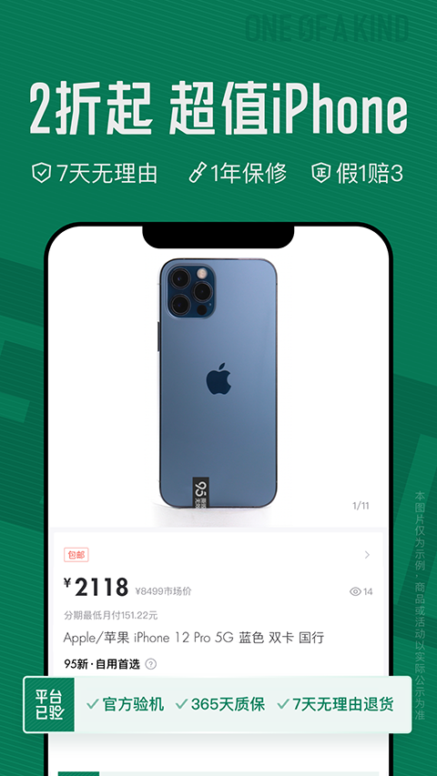 95分平台 截图2
