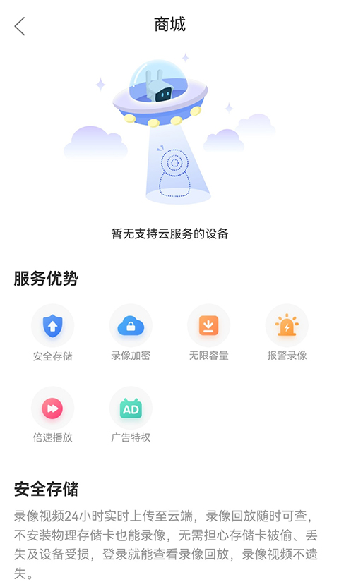 联云视监控 截图2