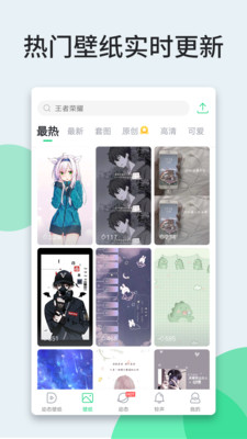 壁纸多多小助手 1