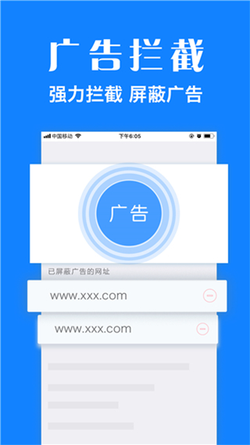 墨樱浏览器安卓版 截图2