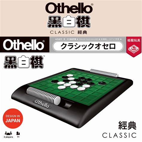 奥赛罗翻转棋（Othello/黑白棋） 3