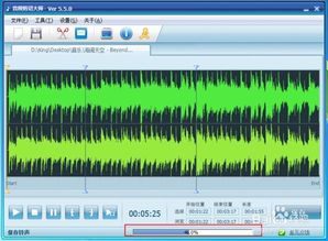 轻松学会！MP3与WMA音乐片段高效剪切技巧 2