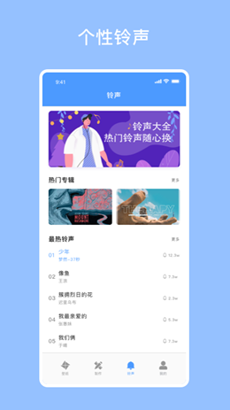 开灯壁纸app 截图1