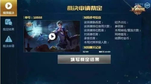 王者荣耀：鹰眼护卫队申请入口成谜？ 1