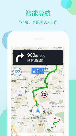 车萝卜小蜜软件 截图2