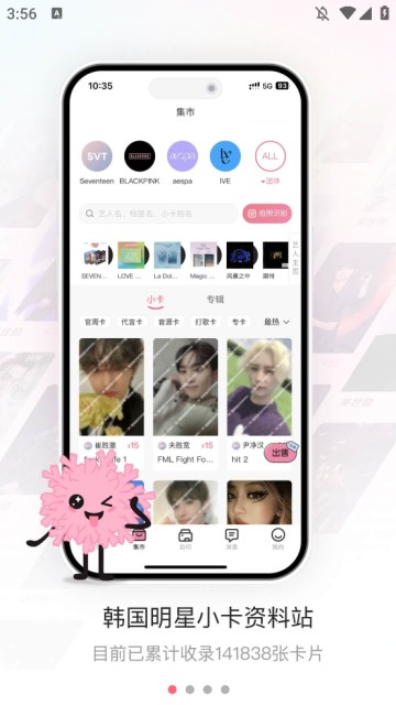 珊瑚集市app最新版 截图3