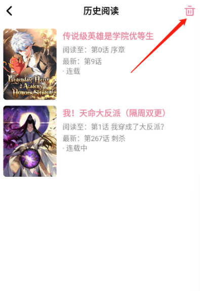 starskt漫画安卓版 截图3