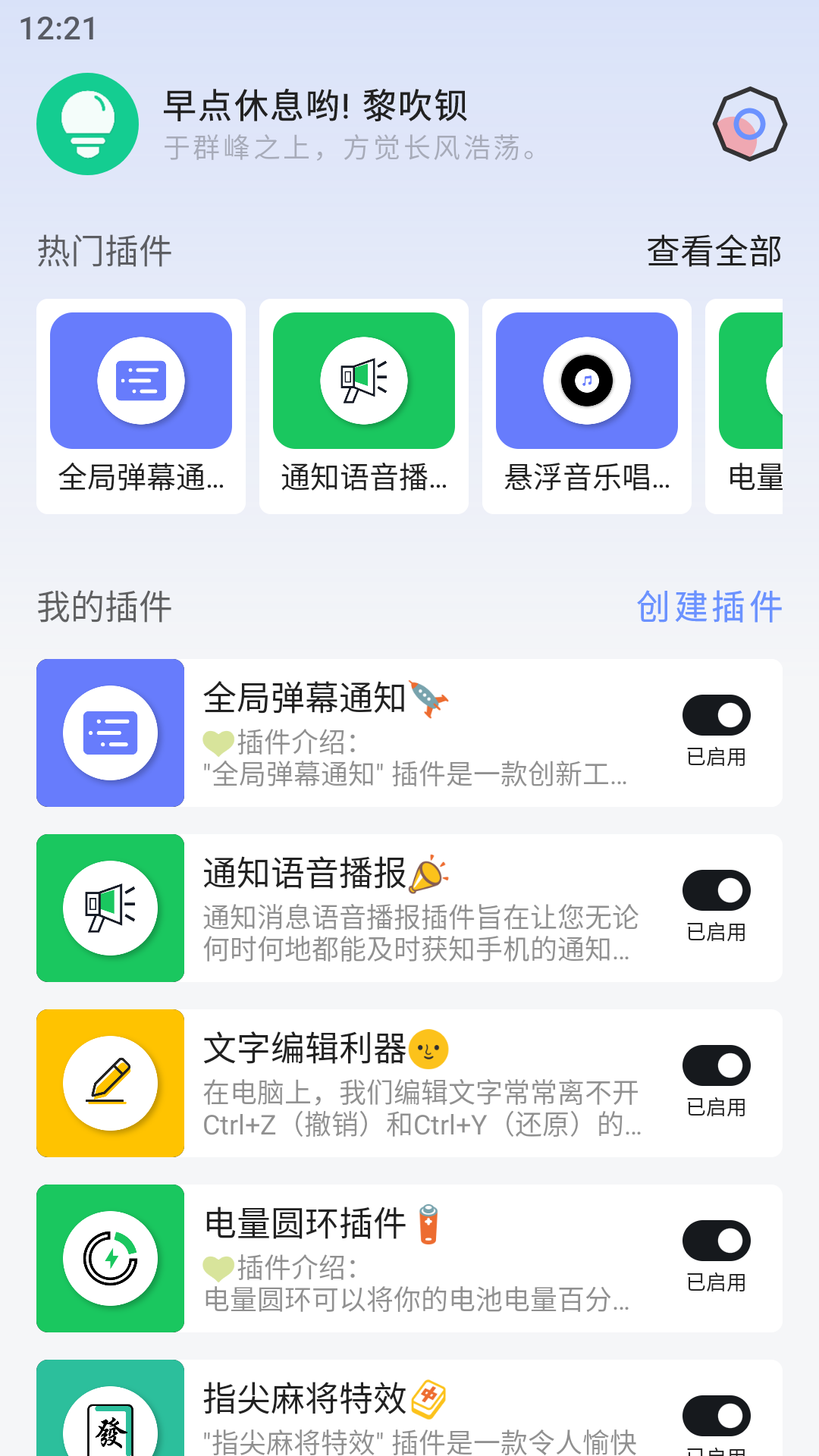 一个就够app 截图5