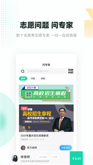 青云汇 截图2