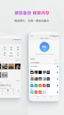 中国移动139邮箱 1