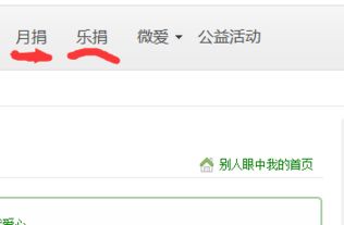 轻松点亮QQ爱心公益图标，一步一步教你做！ 2